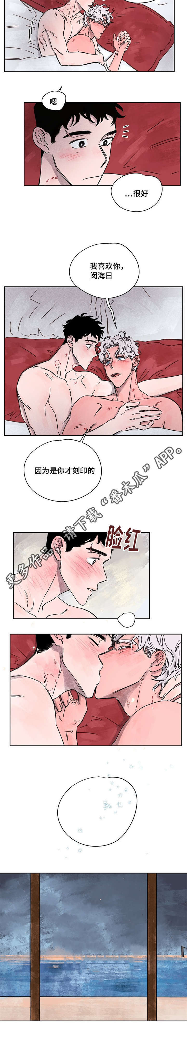 暗香影视漫画,第57章：喜欢你1图