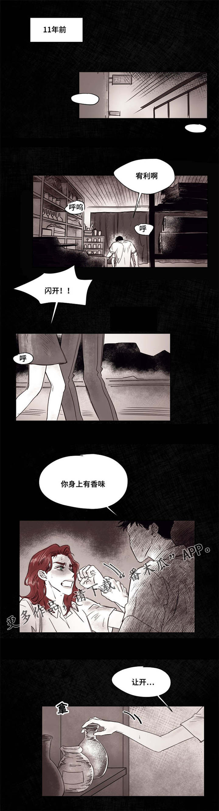 暗香浓什么意思漫画,第43章：订婚1图