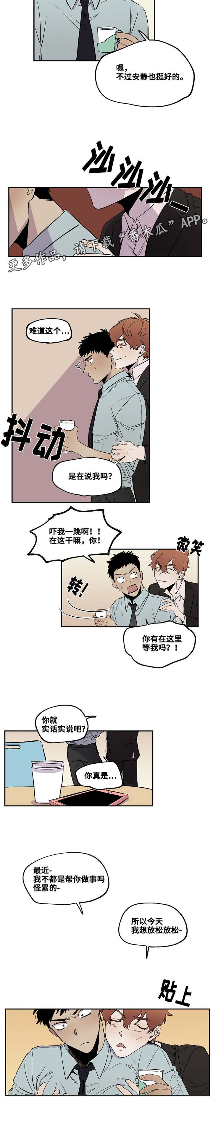 暗香浓漫画无删减漫画,第25章：我有问题想问2图