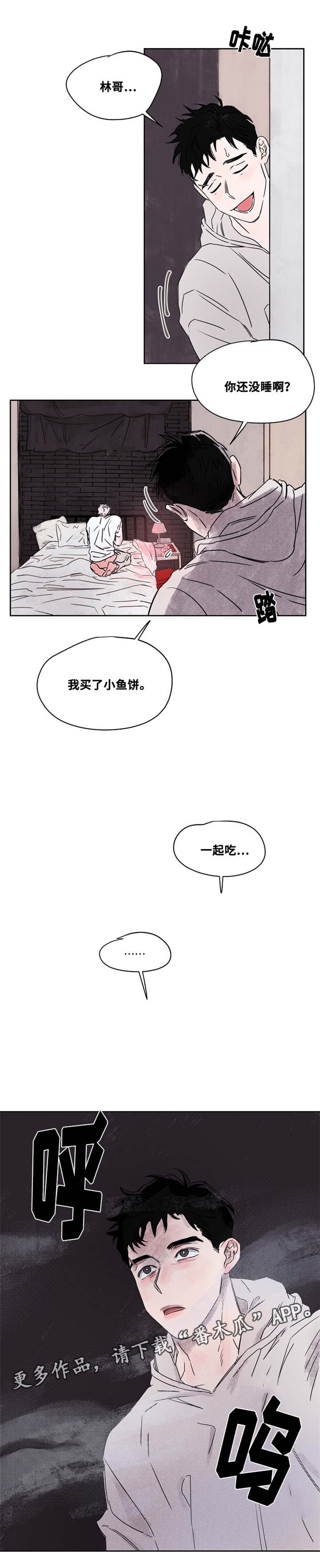 暗香浓/浓情信息素末减漫画,第45章：难道是你？1图