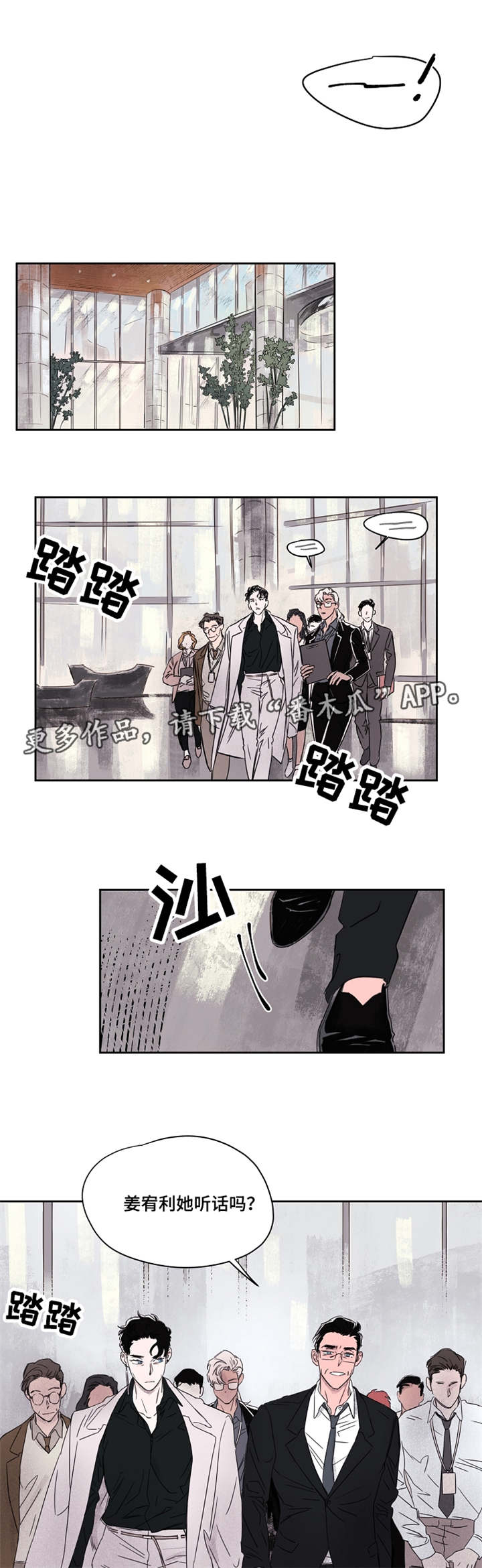 暗香浓漫画无删减漫画,第48章：你是谁1图