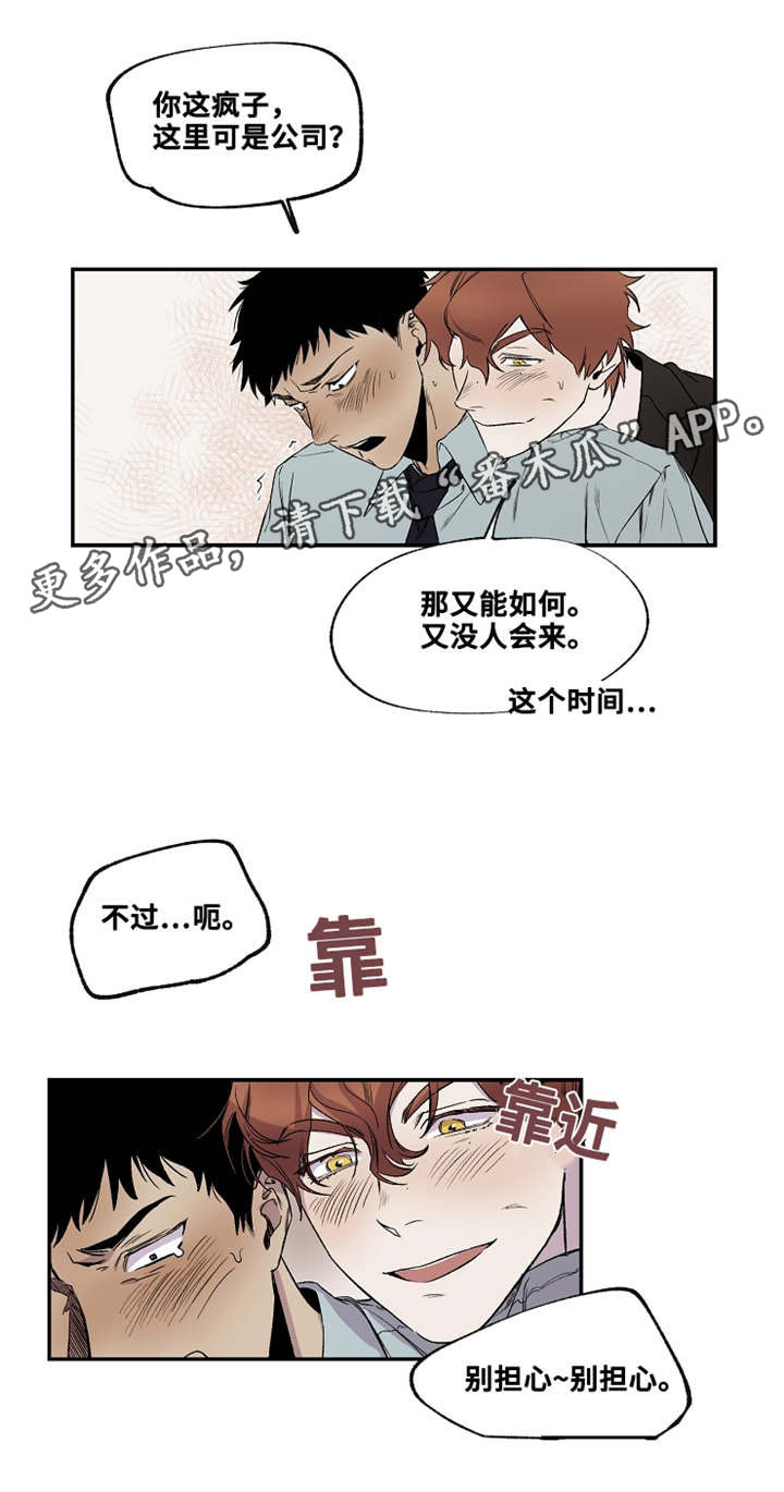 暗香浓漫画无删减漫画,第25章：我有问题想问2图