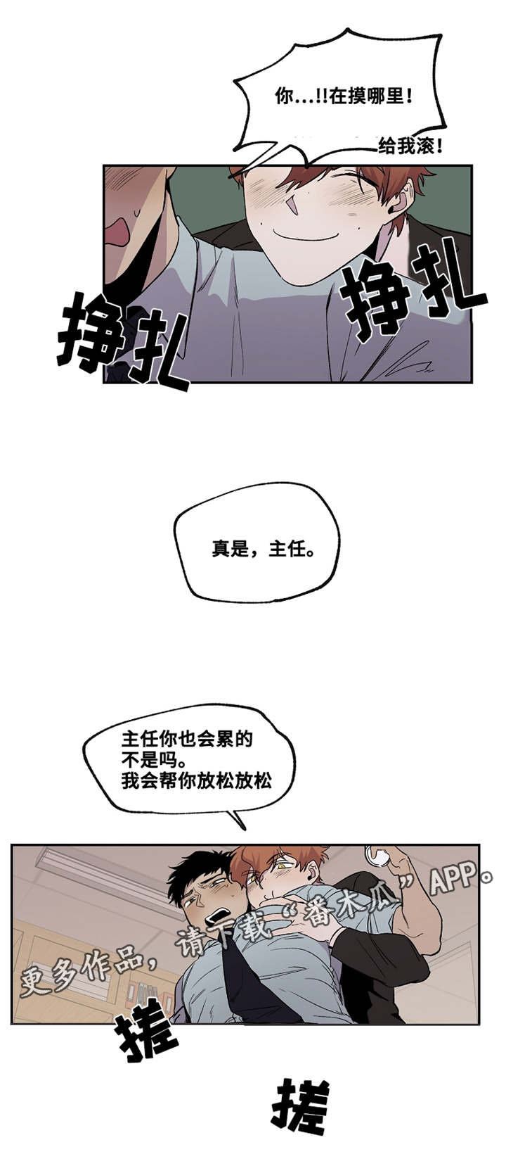 暗香浓漫画无删减漫画,第25章：我有问题想问1图