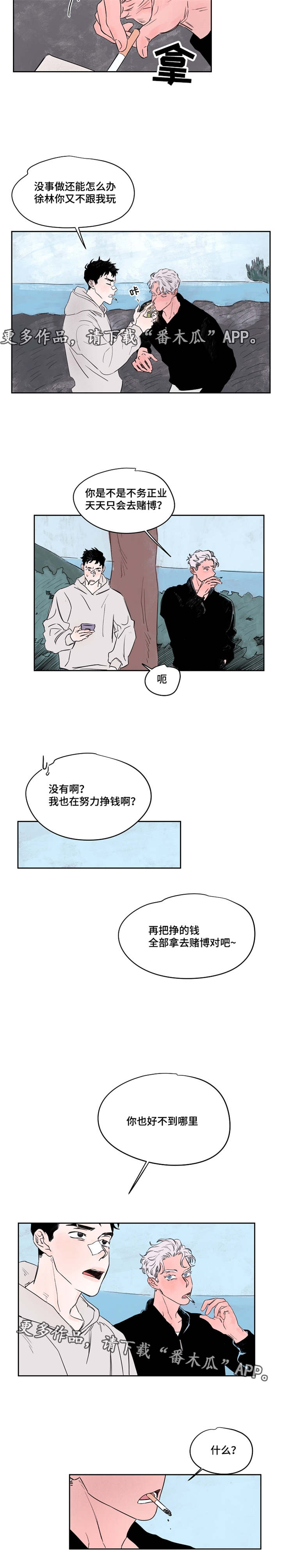 暗香姜夔漫画,第41章：好久不见2图