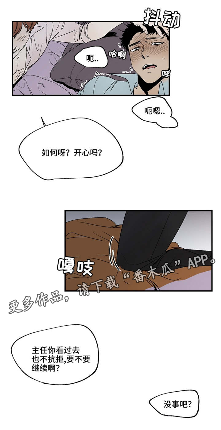 暗香浓微博漫画,第19章：好气啊2图