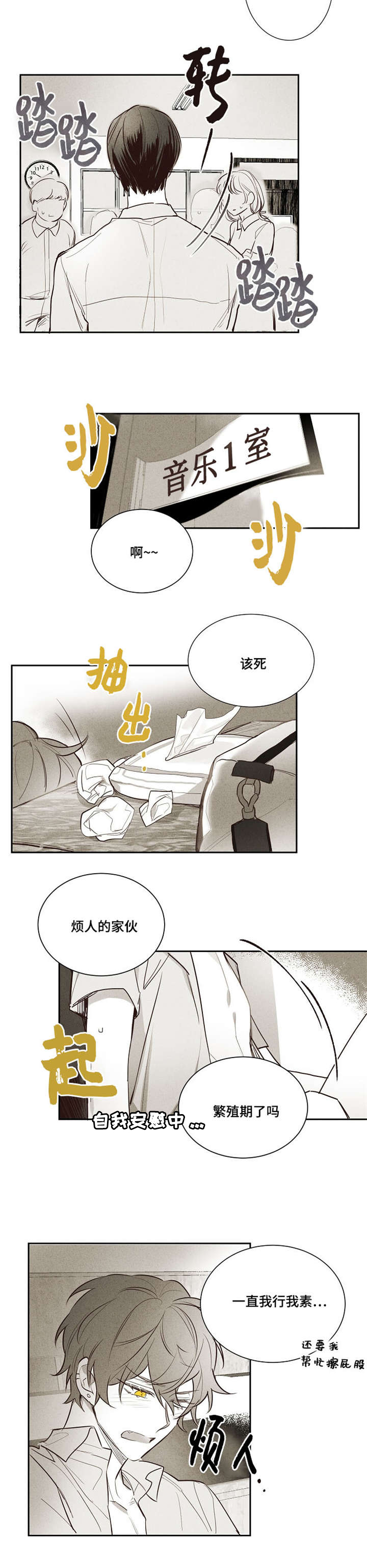 暗香浓简介漫画,第4章：回忆1图