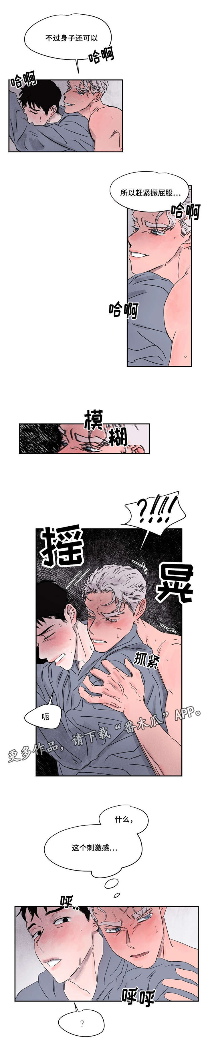 暗香浓简介漫画,第38章：够了2图