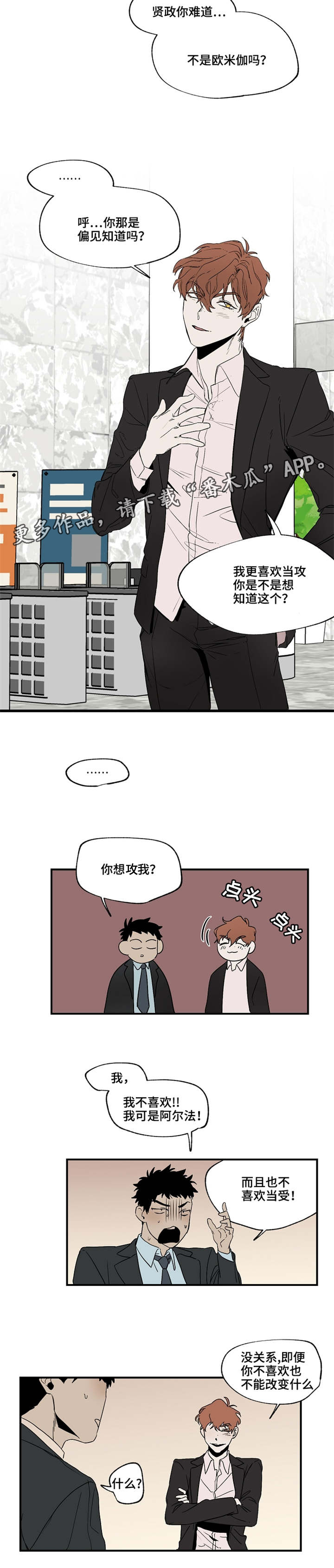 暗香浓微博漫画,第21章：昏倒2图