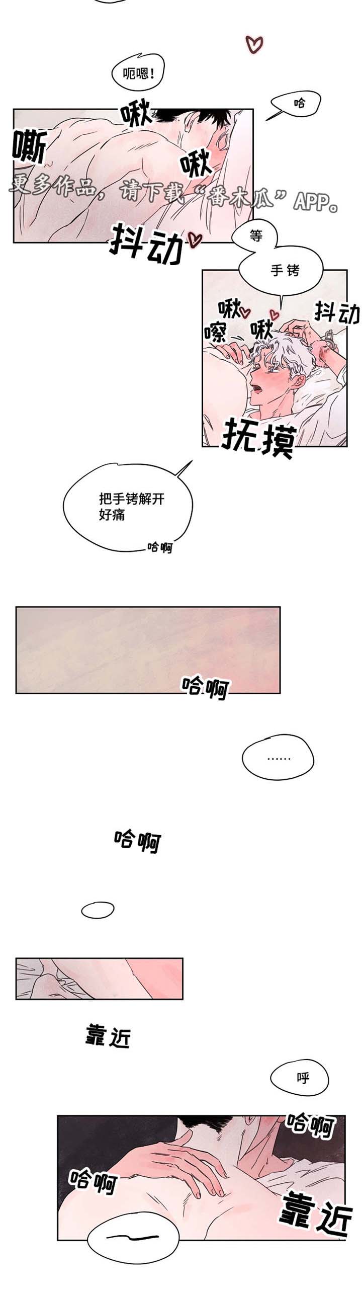 暗香浓最简单三个表达方式漫画,第47章：来电2图