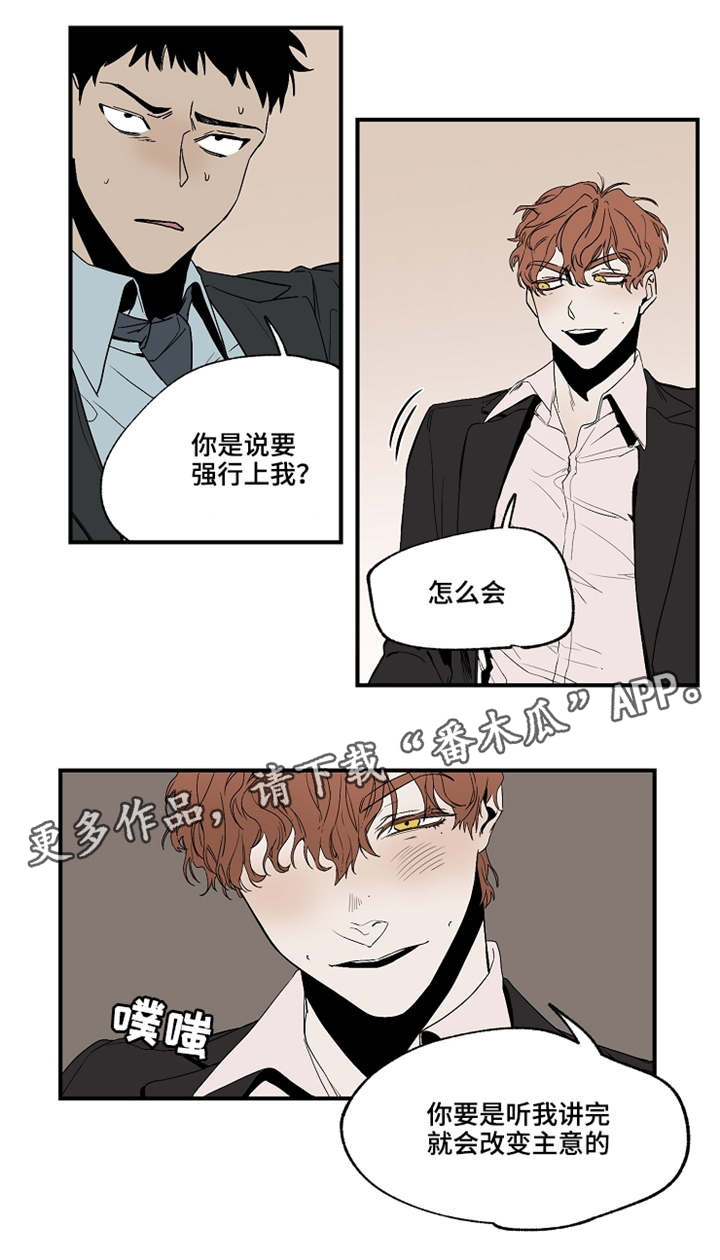 暗香浓微博漫画,第21章：昏倒1图