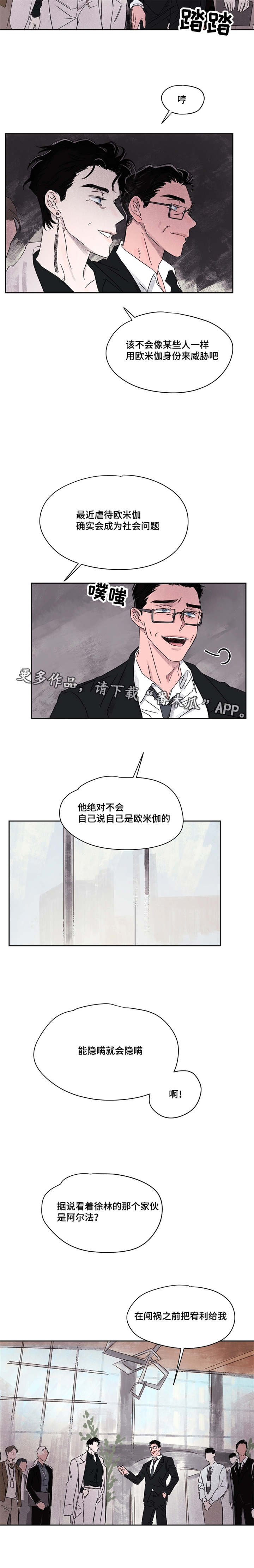 暗香浓漫画无删减漫画,第48章：你是谁2图