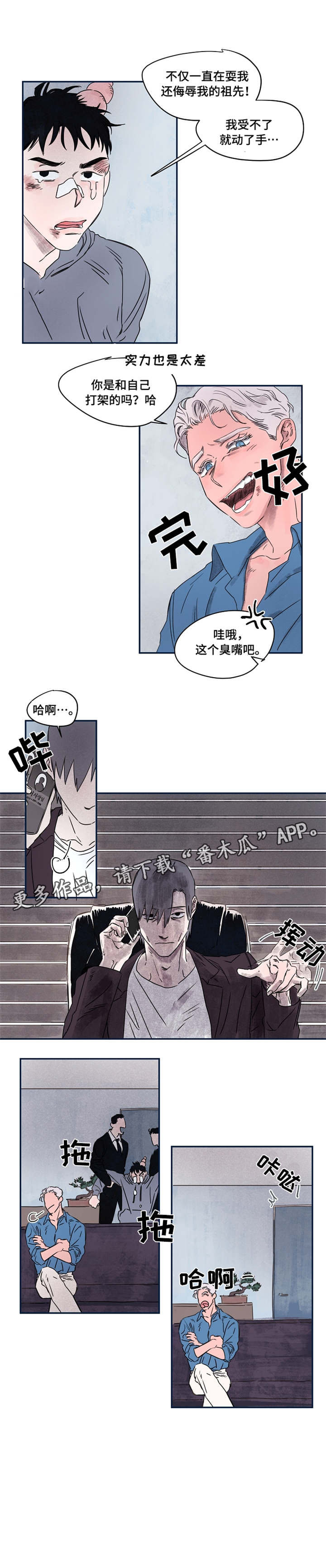 暗香浓漫画无删减漫画,第36章：疑问2图