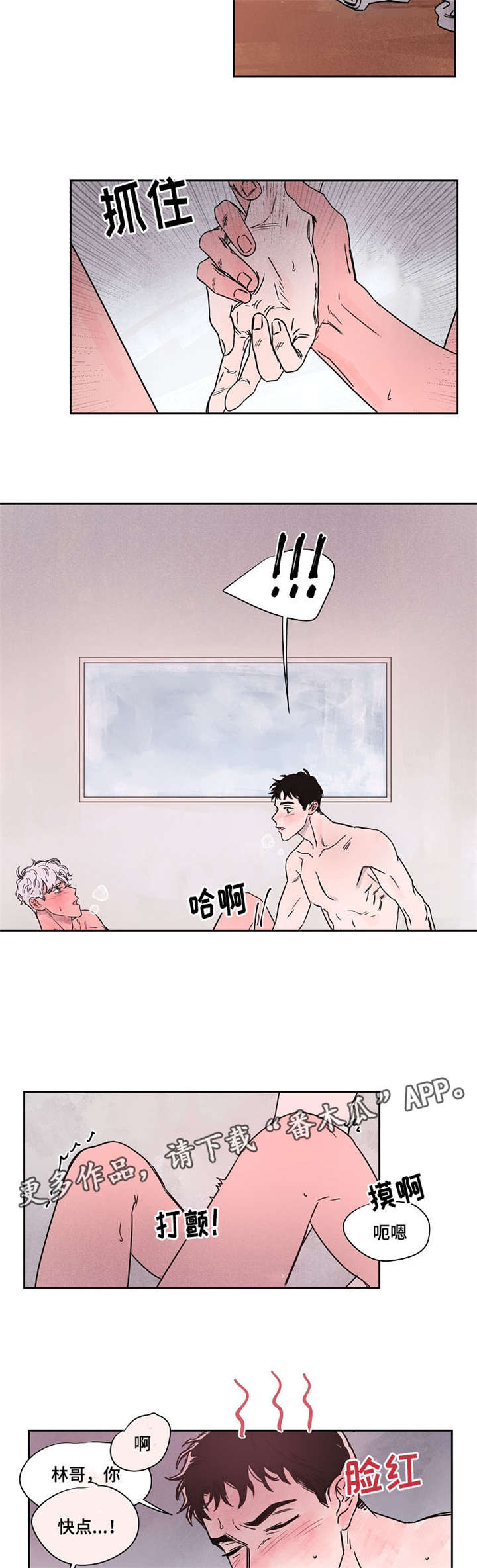 暗香浓微博漫画,第50章：恢复意识2图