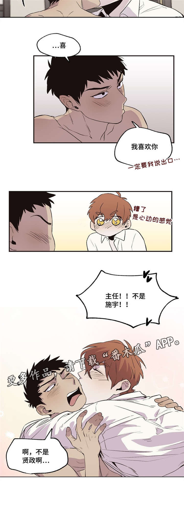 暗香姜夔漫画,第34章：洗浴1图