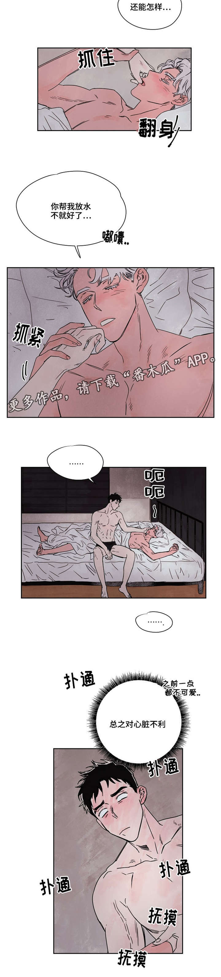 暗香姜夔漫画,第51章：抓好了2图