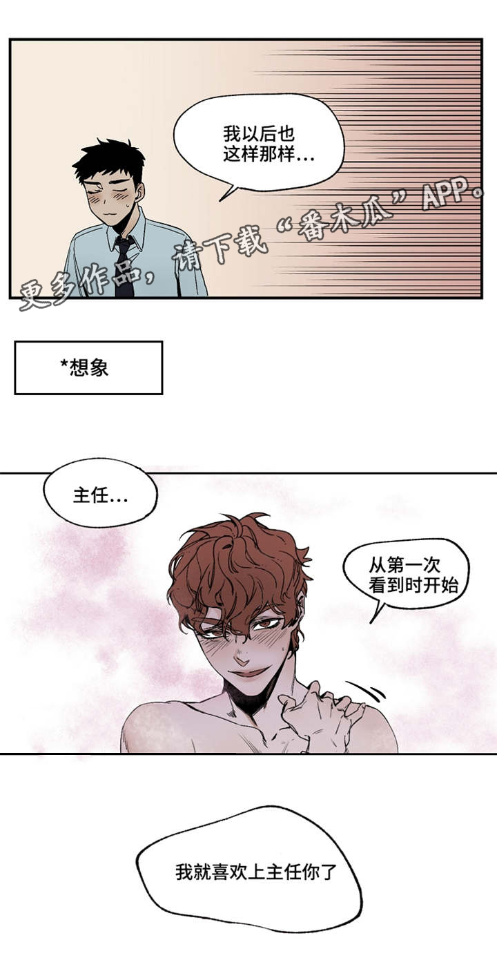 暗香浓最简单三个表达方式漫画,第18章：没关系吧1图