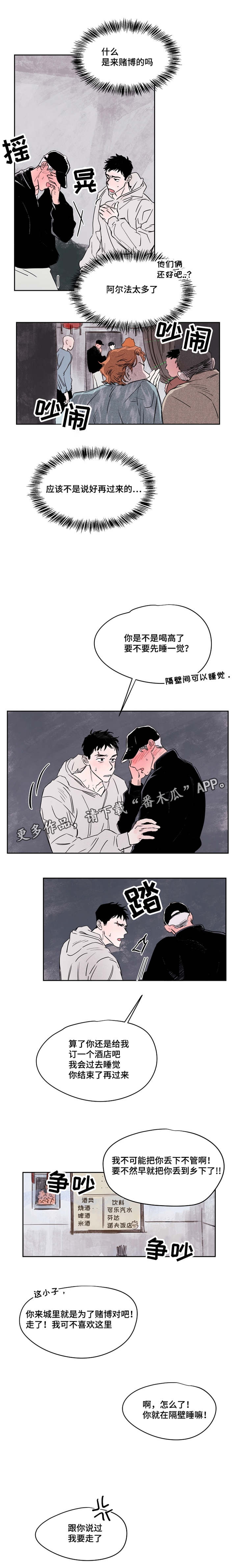 暗香姜夔漫画,第42章：锁上1图