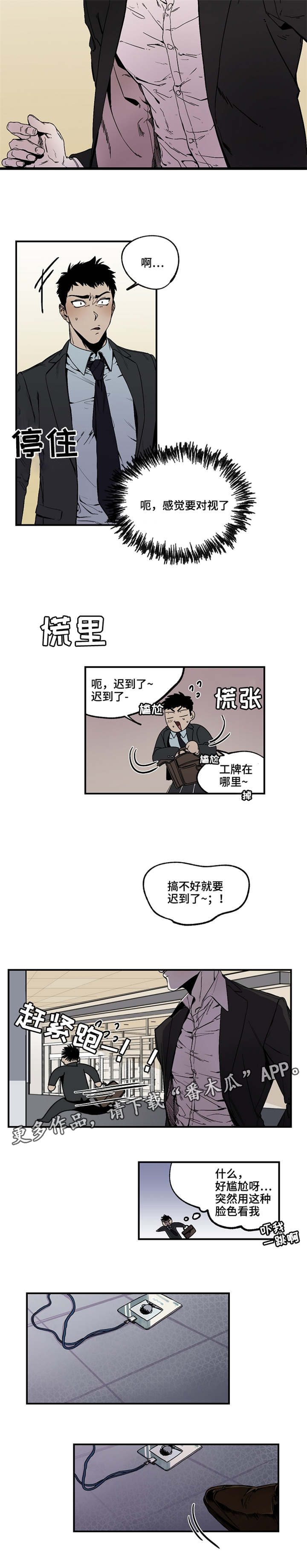 暗香弄珠花钱漫画,第17章：我倒是挺好的2图