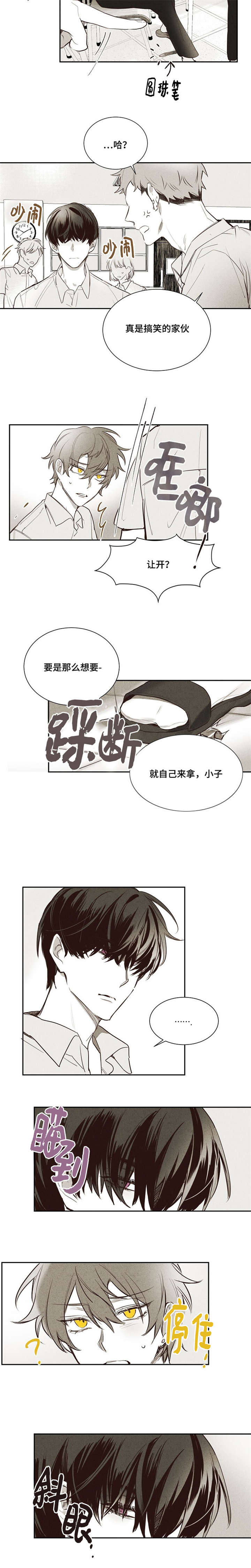 暗香浓简介漫画,第4章：回忆1图