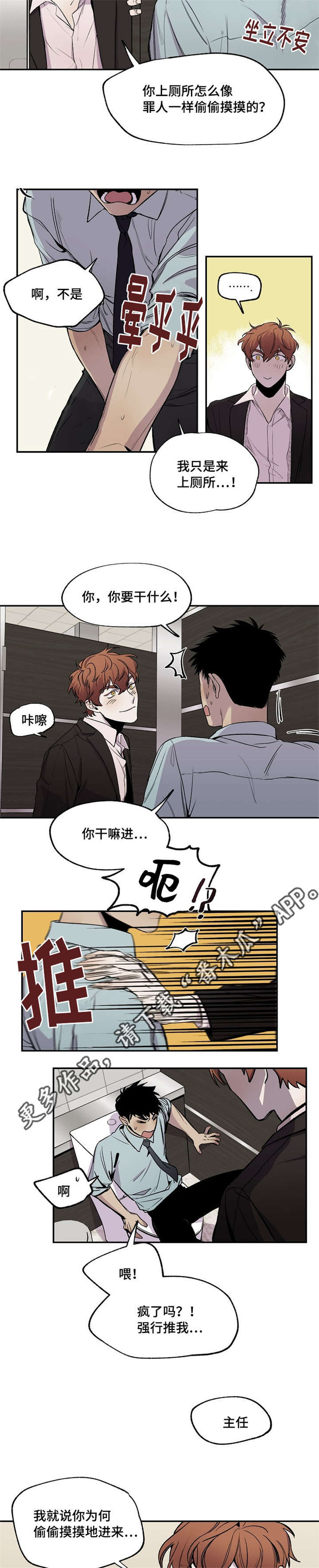 暗香浓什么意思漫画,第27章：已经不知道了1图