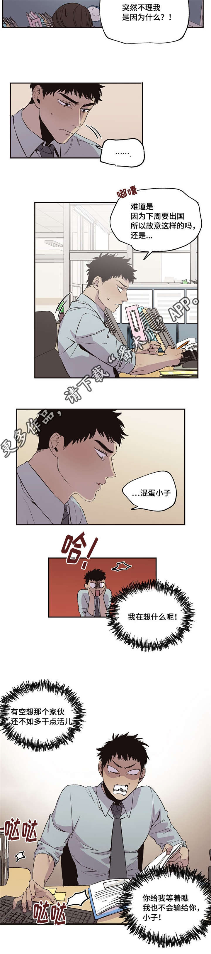 暗香浓什么意思漫画,第33章：一起去1图