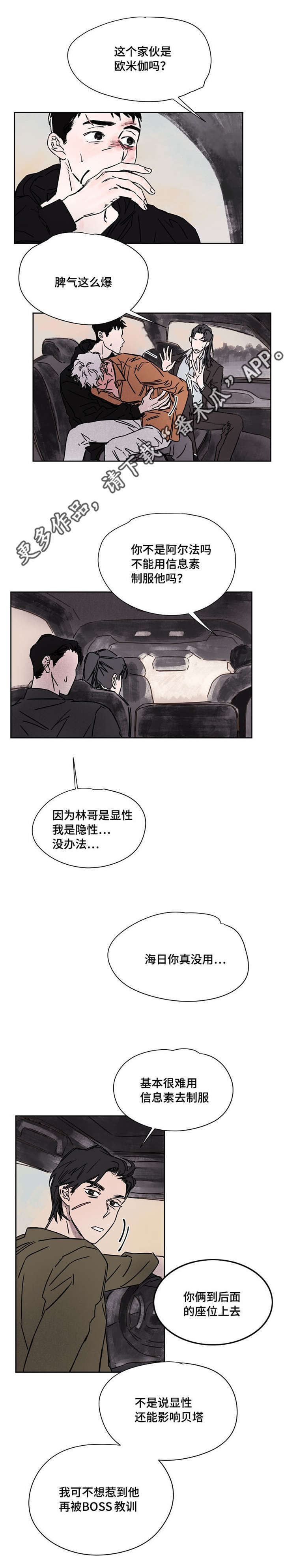 暗香浓情漫画,第52章：带来了2图