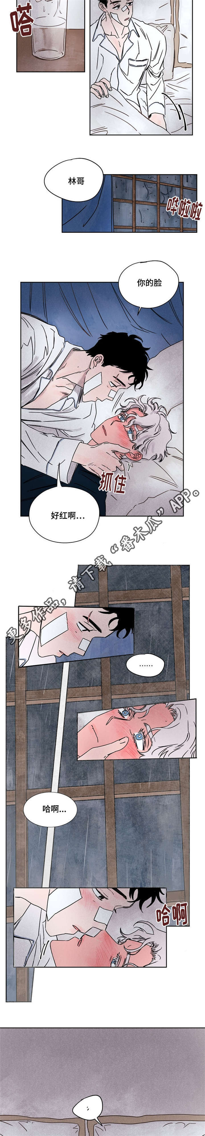 暗香弄珠花钱漫画,第55章：万幸2图