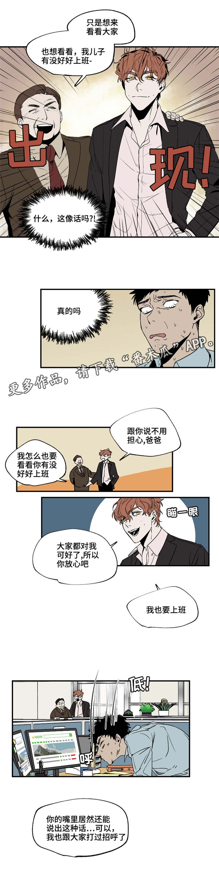 暗香浓\/浓情信息素末减漫画,第20章：发短信告诉你2图