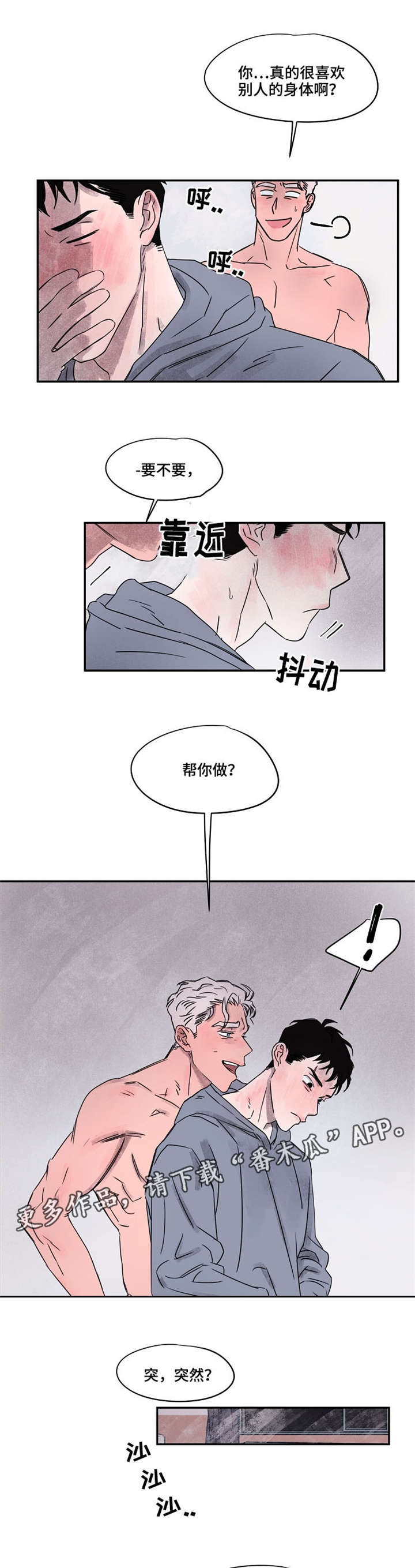 暗香浓简介漫画,第38章：够了1图