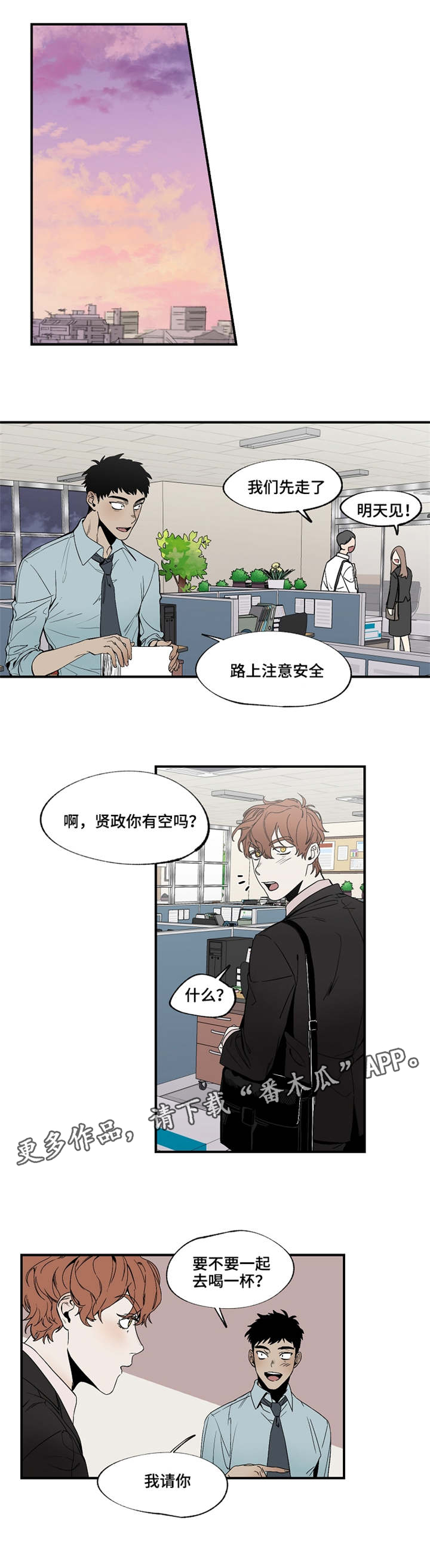 暗香浓最简单三个表达方式漫画,第18章：没关系吧1图