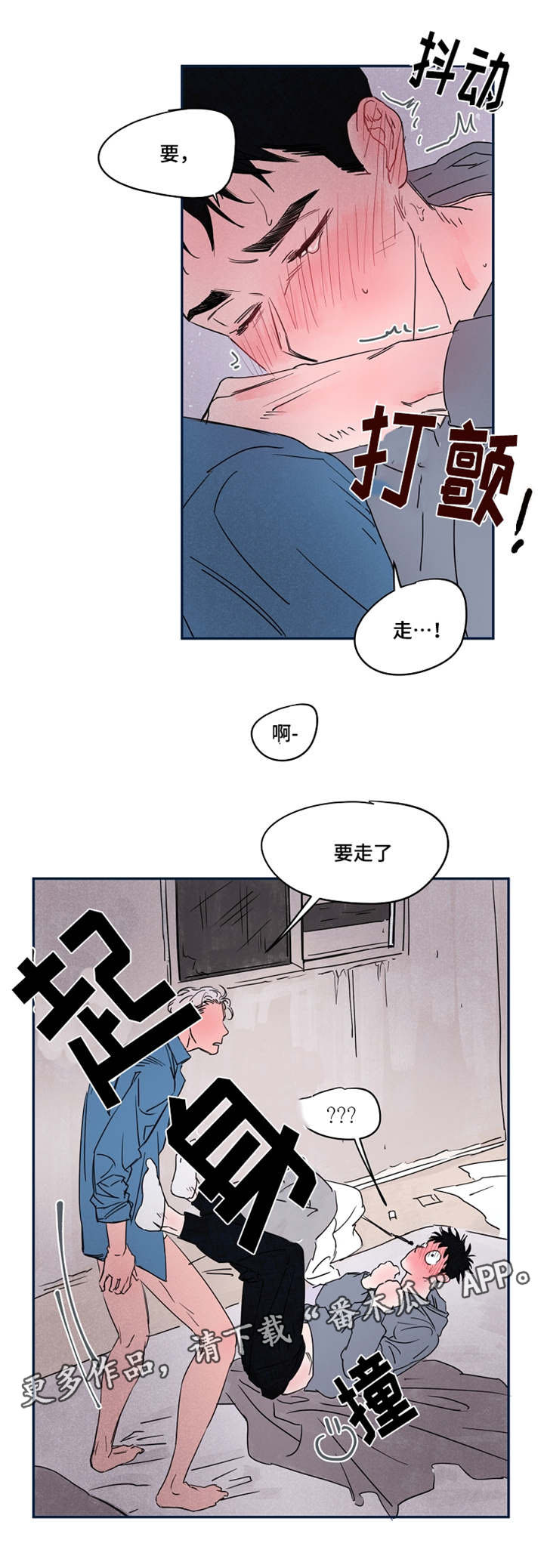 暗香浓漫画无删减漫画,第36章：疑问1图