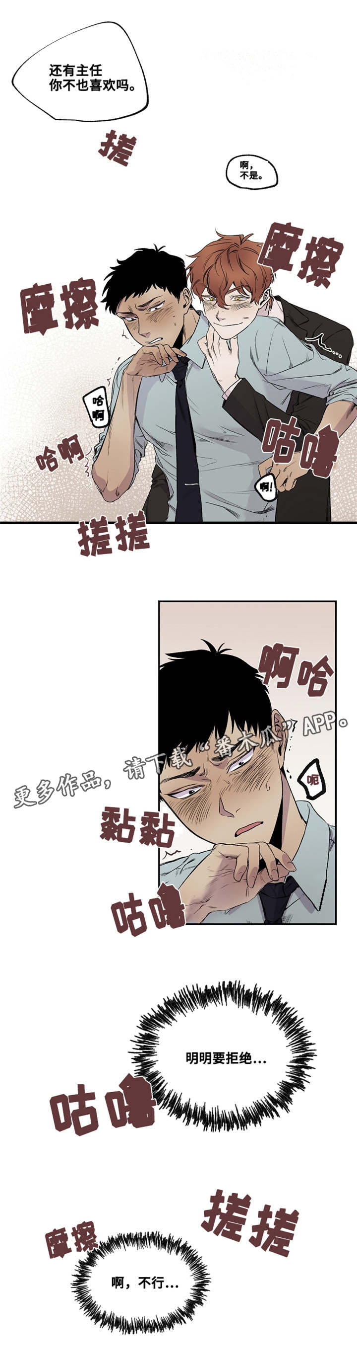 暗香浓漫画无删减漫画,第25章：我有问题想问1图