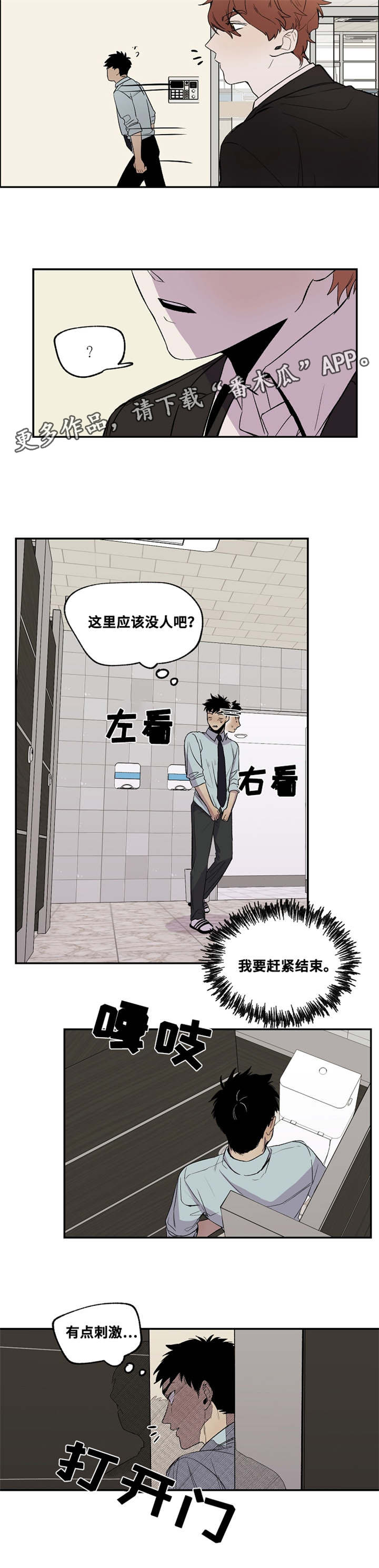 暗香浓简介漫画,第27章：已经不知道了2图