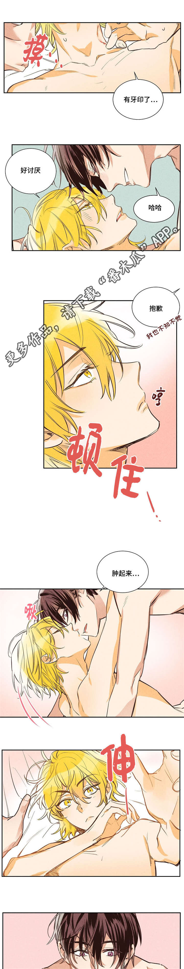 暗香阁漫画,第13章：让人怀疑1图