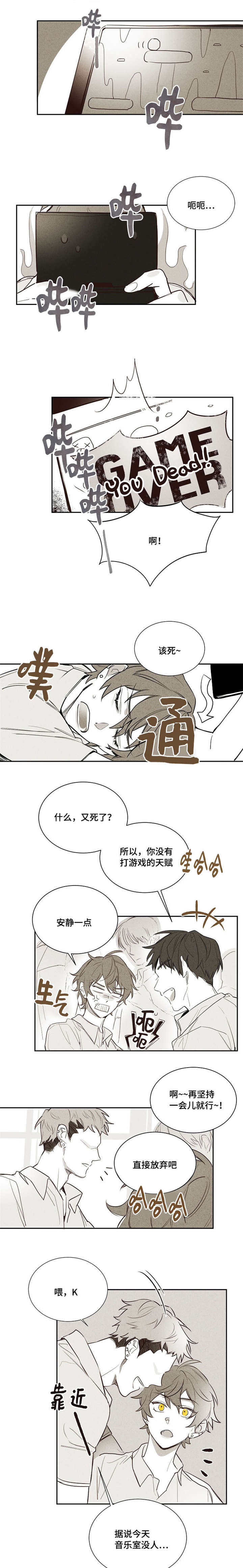 暗香浓\/浓情信息素末减漫画,第4章：回忆1图