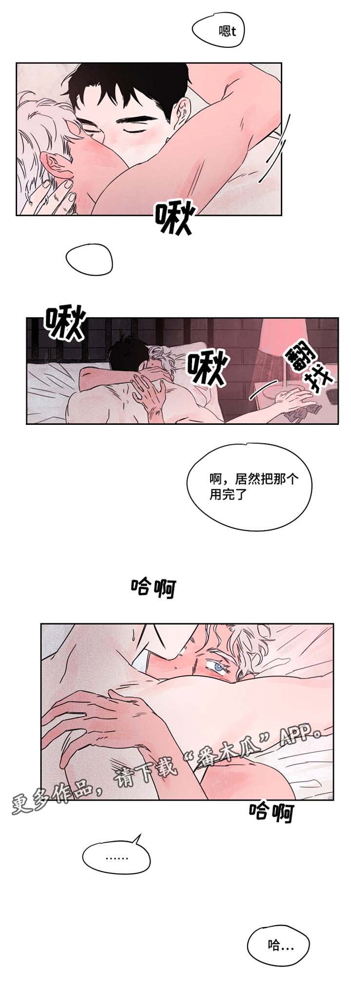 暗香浓最简单三个表达方式漫画,第48章：你是谁1图