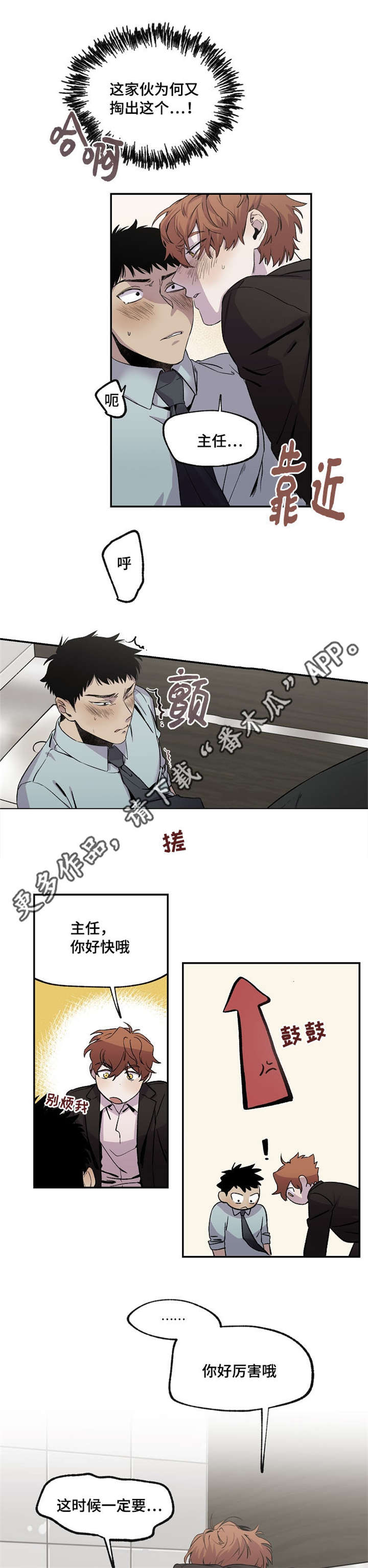 暗香浓最简单三个表达方式漫画,第28章：不敢直视1图