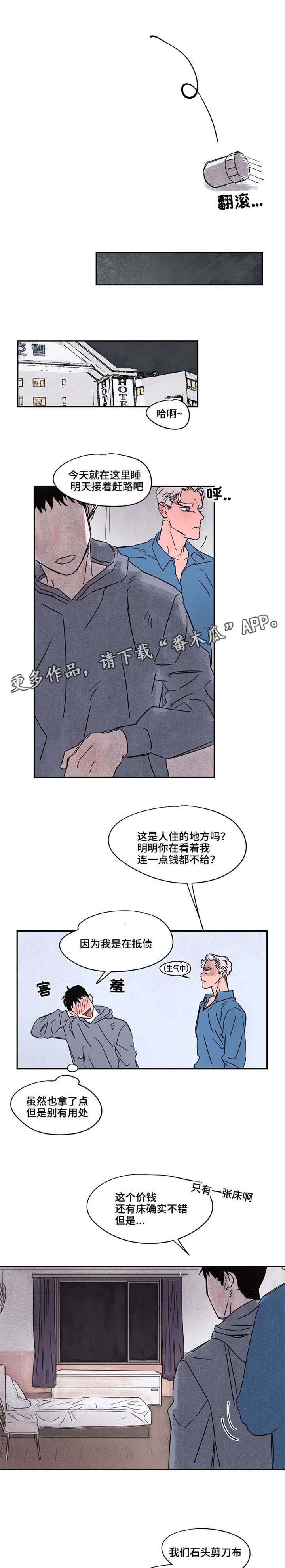 暗香浓\/浓情信息素末减漫画,第37章：共用2图