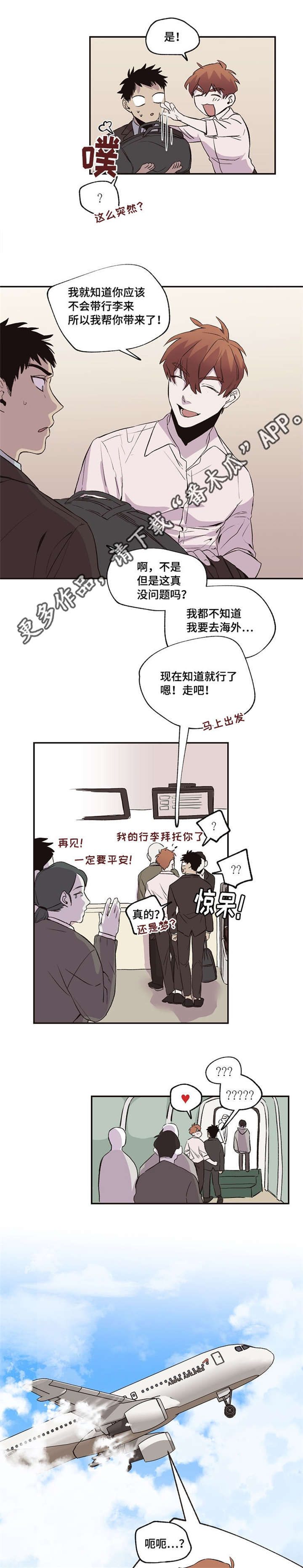 暗香浓浓情信息素未删减漫画,第34章：洗浴1图