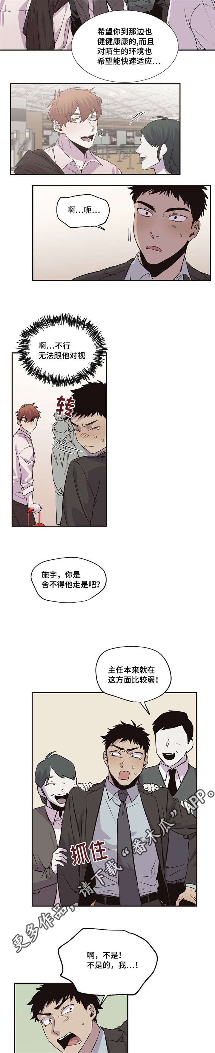 暗香浓漫画结局漫画,第33章：一起去2图