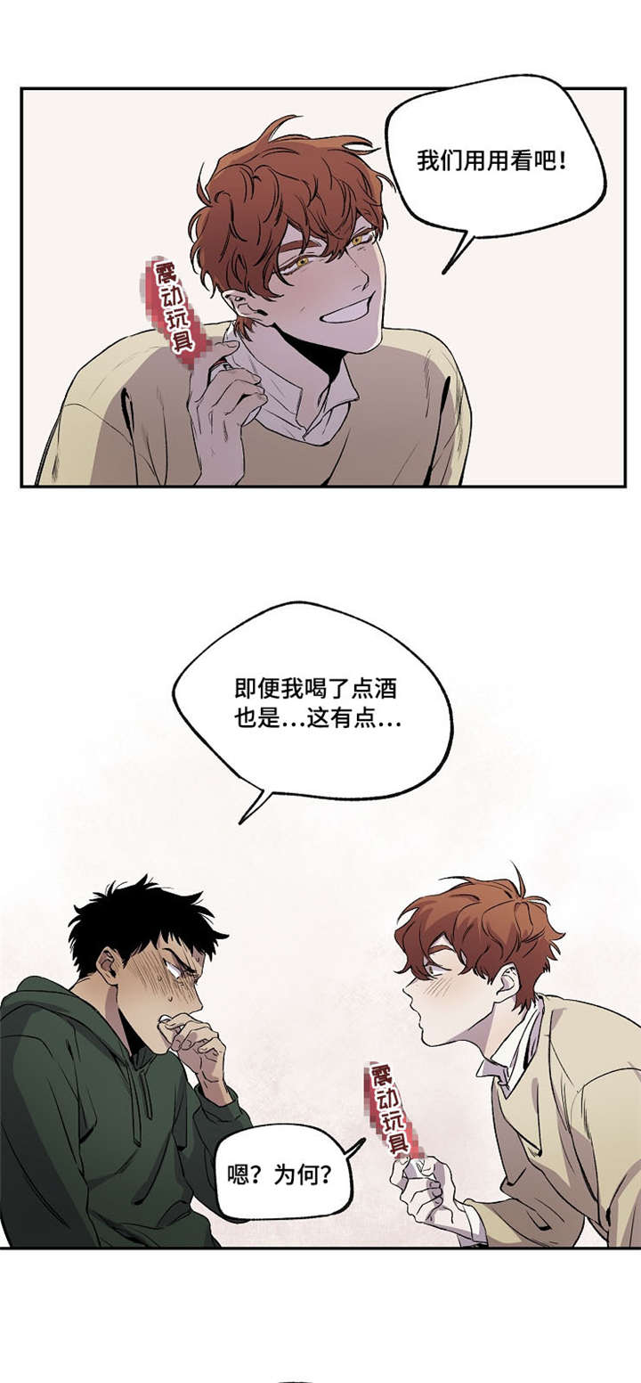 暗香浓微博漫画,第31章：开始1图