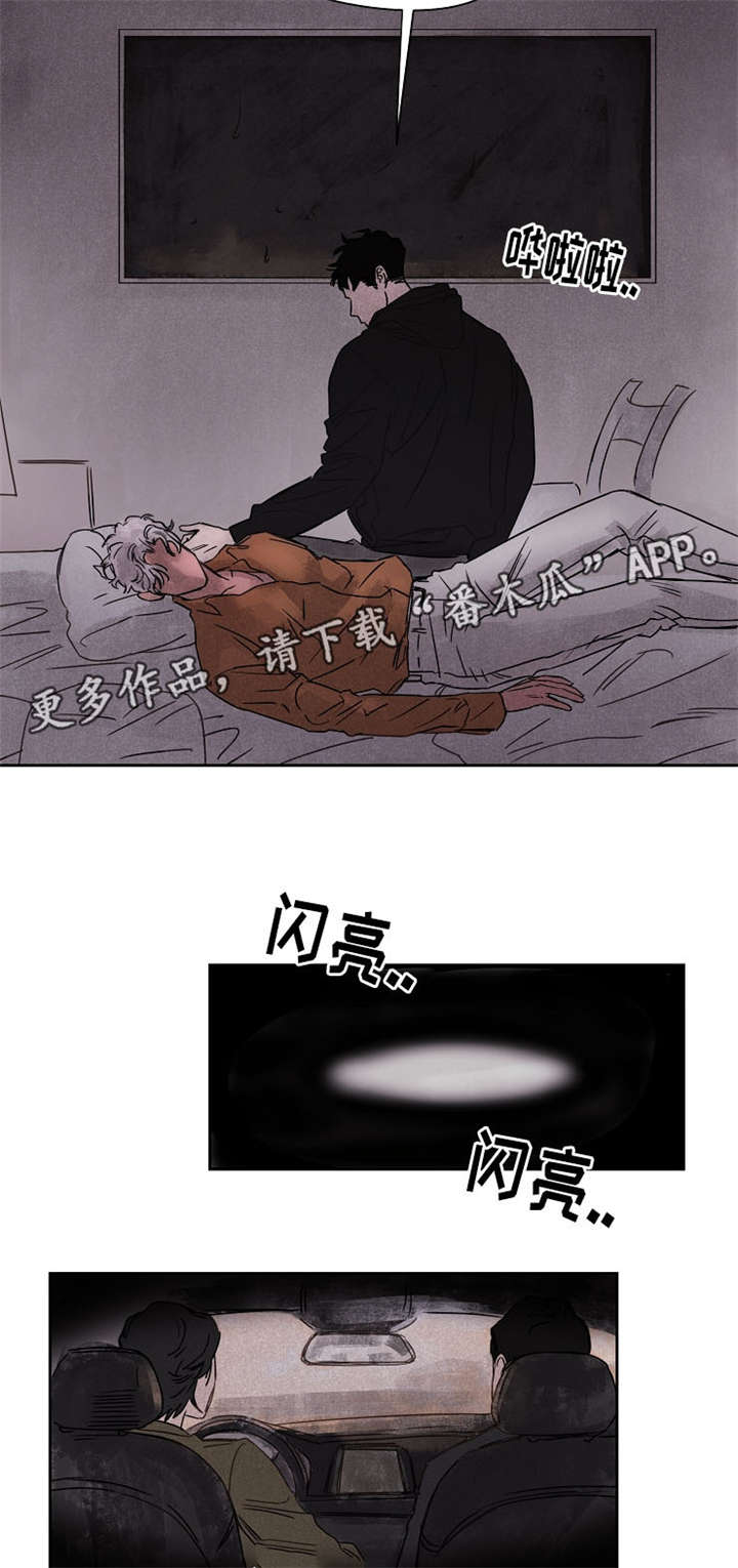 暗香浓最简单三个表达方式漫画,第51章：抓好了1图