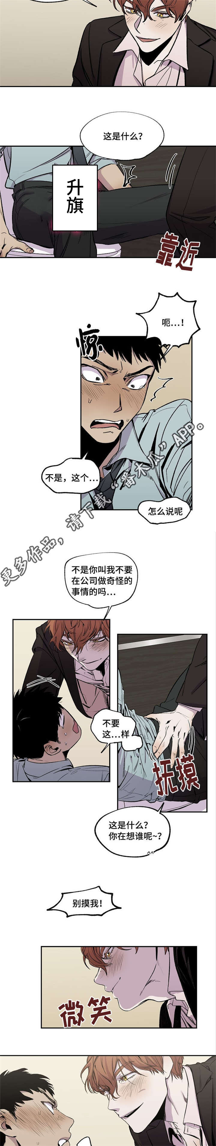 暗香浓什么意思漫画,第27章：已经不知道了2图