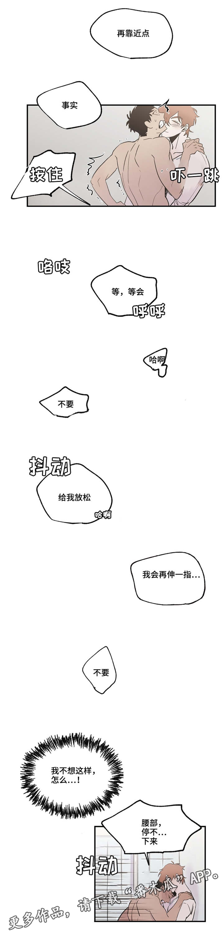 暗香电视剧漫画,第23章：不要再想来1图