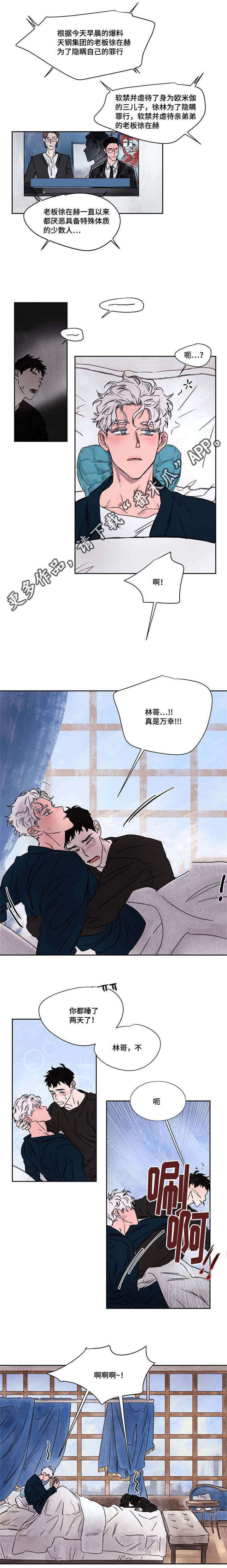 暗香浓最简单三个表达方式漫画,第53章：警察2图