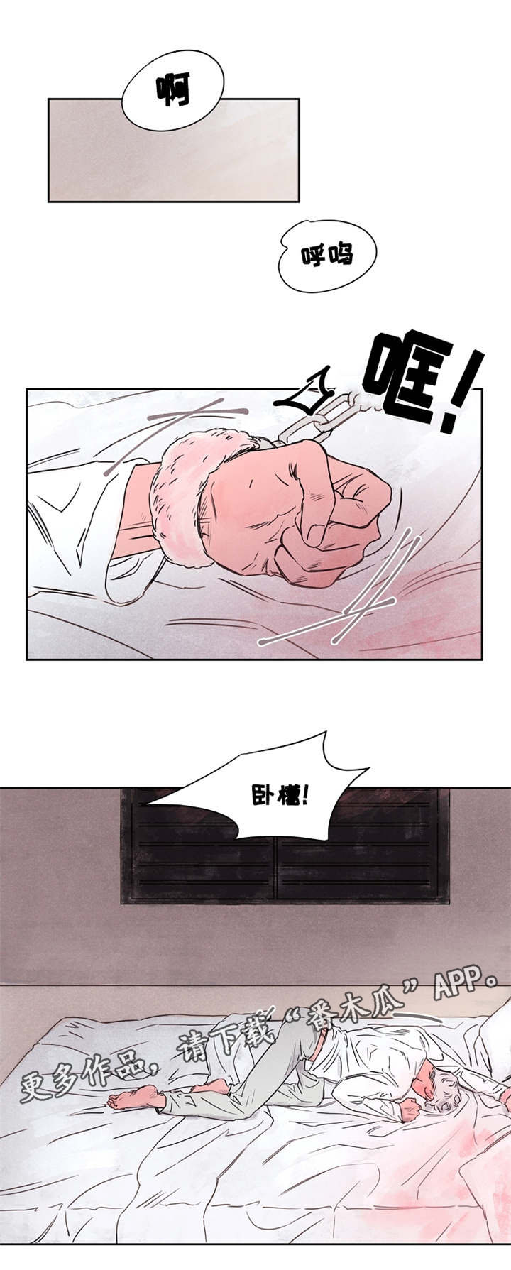 暗香阁漫画,第45章：难道是你？2图