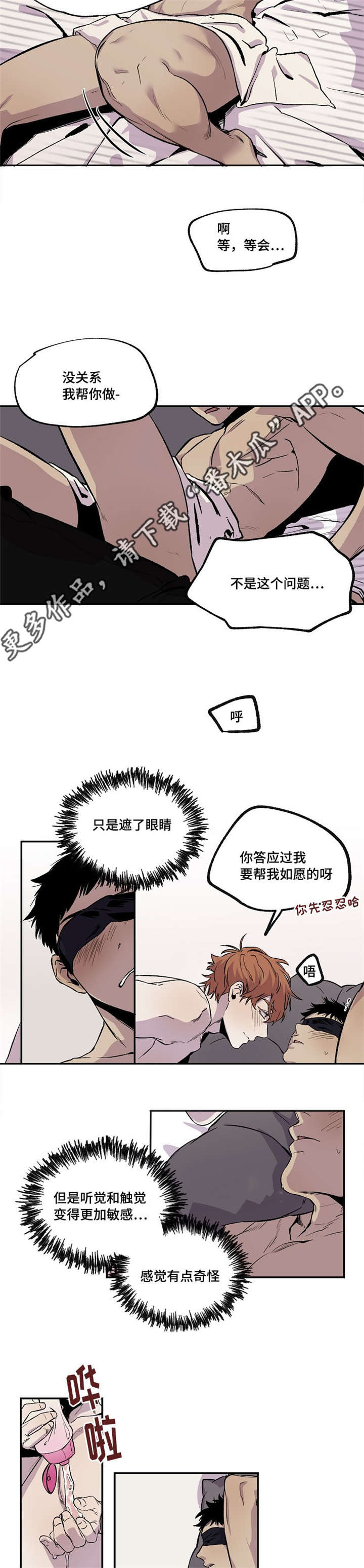 暗香姜夔漫画,第31章：开始1图