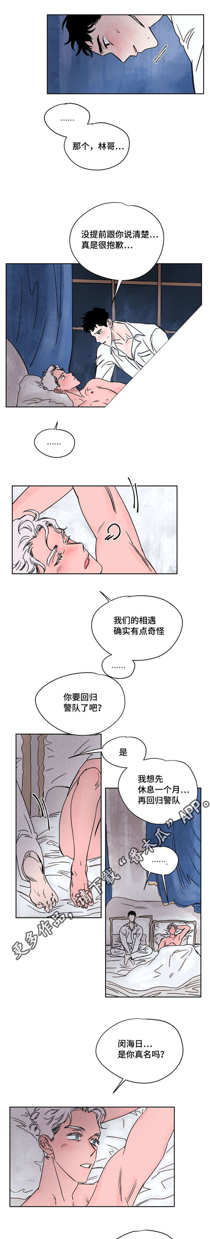 暗香浓情漫画,第56章：一周都在这2图