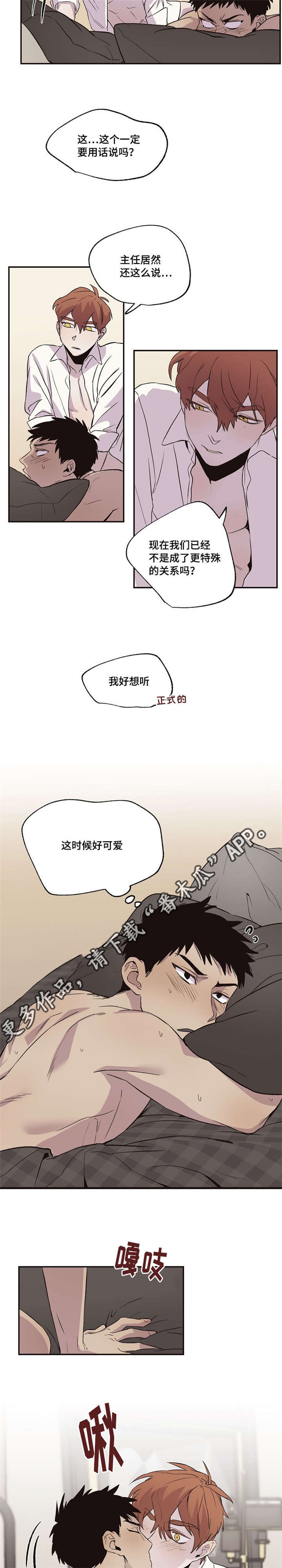 暗香浓浓情信息素未删减漫画,第34章：洗浴2图