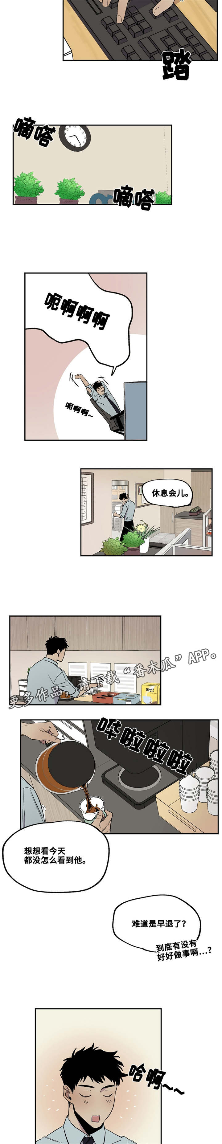 暗香浓漫画无删减漫画,第25章：我有问题想问1图